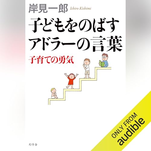 【中古】 子どもの「やる気」を育てる魔法のアドバイス 毎日の子育てがわくわくしてくる４つのレッスン/ゴマブックス/内藤宏 子どもの「やる気」を育てる魔法のアドバイス 毎日の子育てが